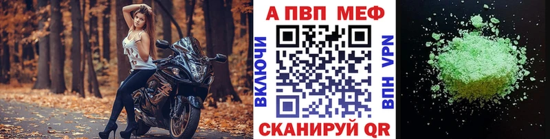 дарнет шоп  Сосновка  A PVP VHQ 