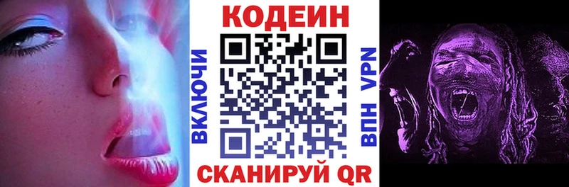 где можно купить наркотик  Сосновка  Codein напиток Lean (лин) 