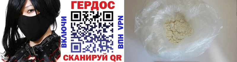 ГЕРОИН Афган  Сосновка 