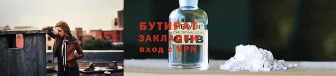 бошки Алексин