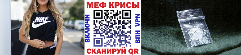 МЯУ-МЯУ mephedrone  mega tor  Сосновка 