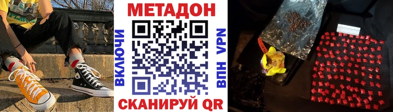 Метадон мёд  darknet официальный сайт  blacksprut   Сосновка  хочу наркоту 